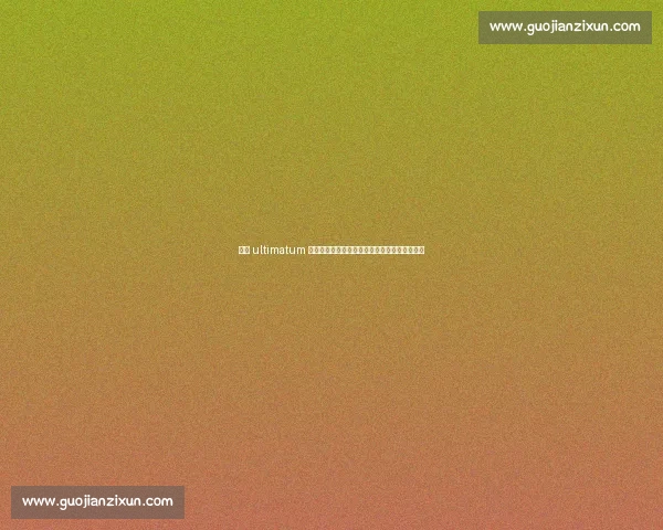 曼城 ultimatum 锁定埃切维里未来：赫罗纳或留队，罗马梦碎？