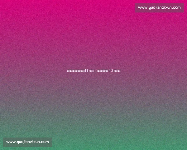 铁卫库利巴利天神下凡!11 次解围 + 加时绝杀,新月 4-3 掀翻曼城 铁卫库利巴利天神下凡!11 次解围 + 加时绝杀,新月 4-3 掀翻曼城