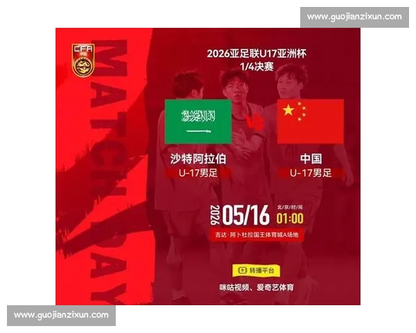 中国对阵沙特亚洲杯焦点战：战术博弈与球员表现全解析